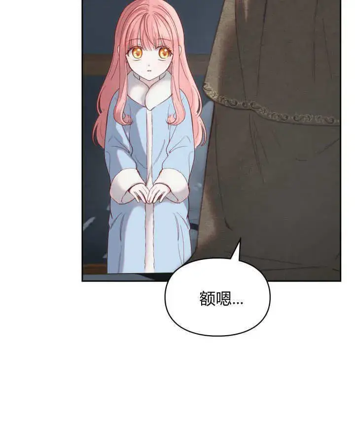 《冬城的小囚犯》第04话图49