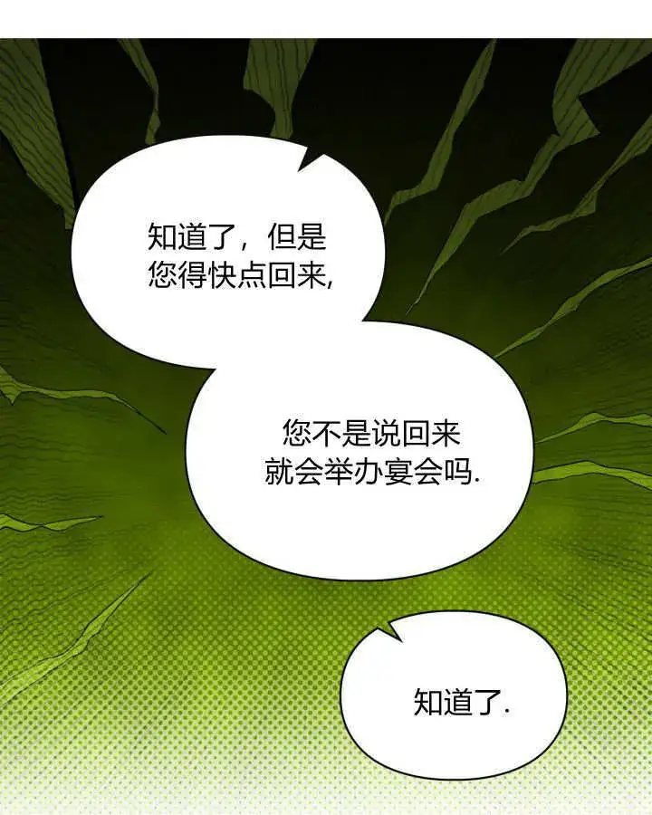 《冬城的小囚犯》第04话图50