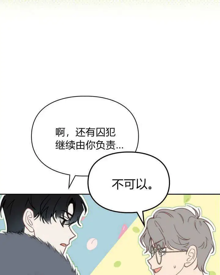 《冬城的小囚犯》第04话图51
