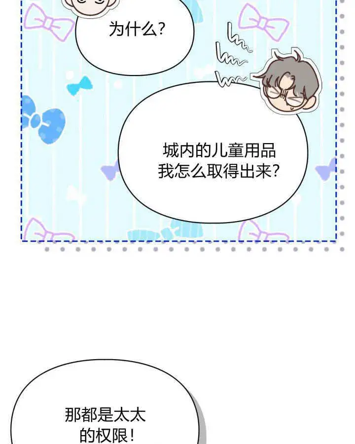 《冬城的小囚犯》第04话图53