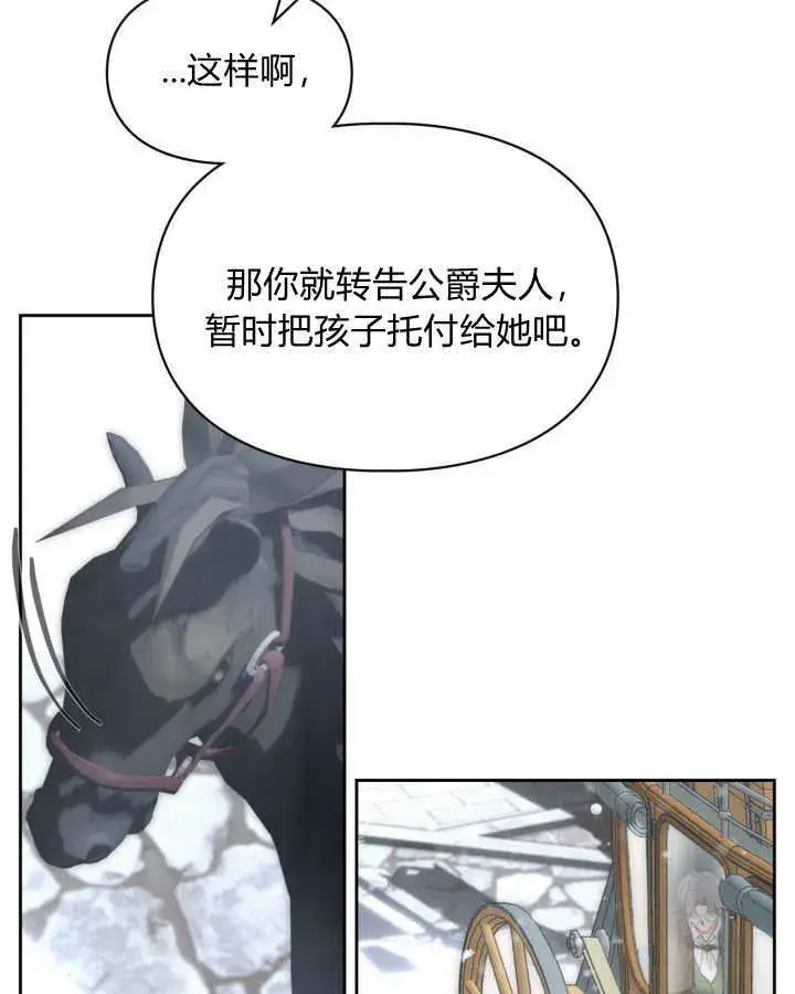 《冬城的小囚犯》第04话图57