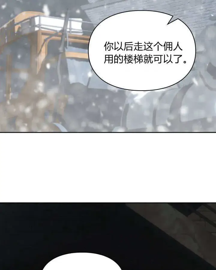 《冬城的小囚犯》第04话图63