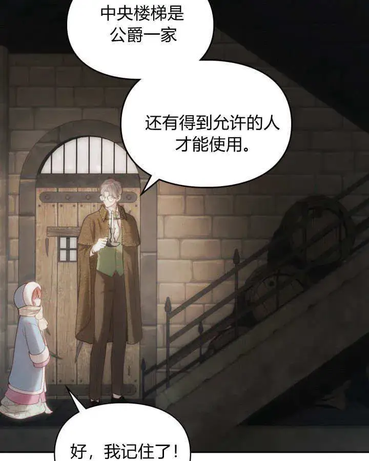 《冬城的小囚犯》第04话图64