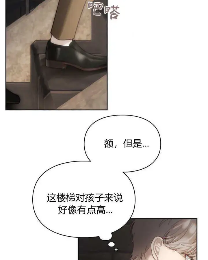《冬城的小囚犯》第04话图66