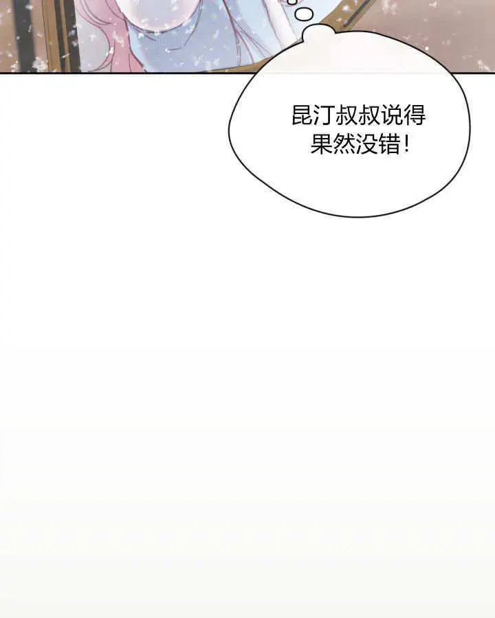 《冬城的小囚犯》第04话图7