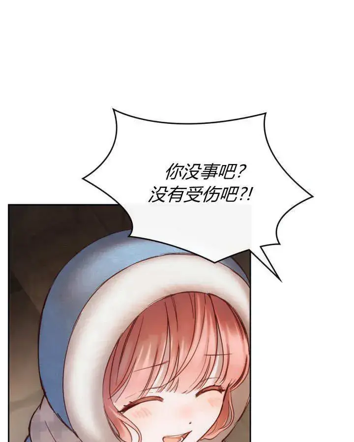 《冬城的小囚犯》第04话图71