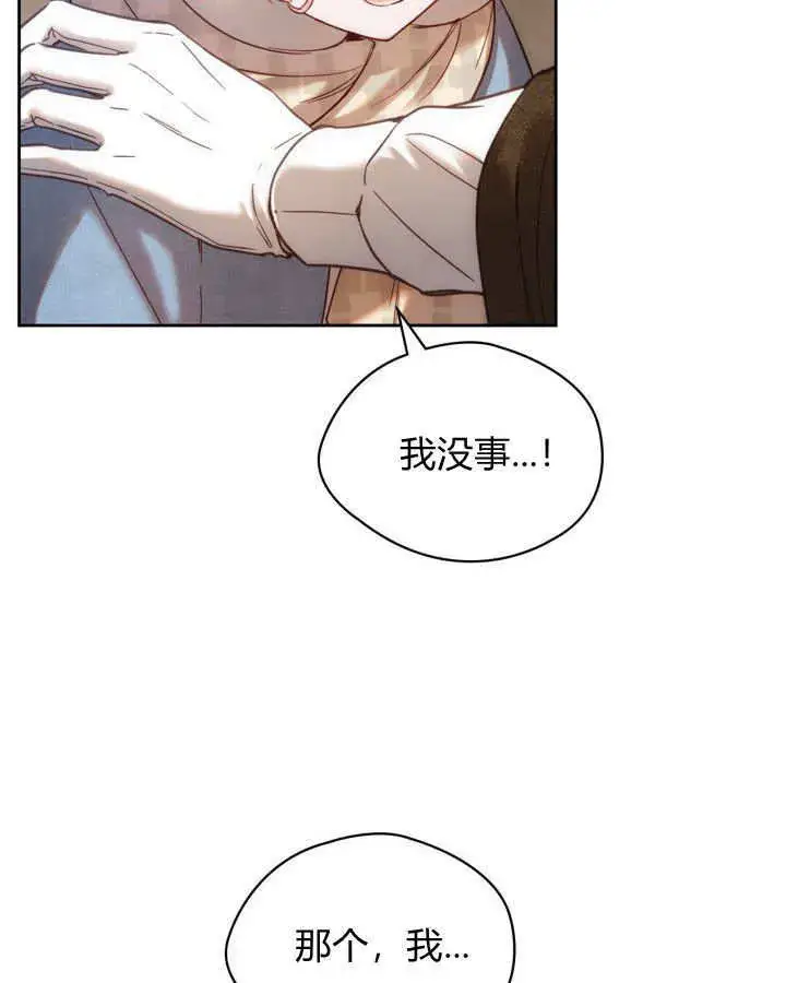 《冬城的小囚犯》第04话图72
