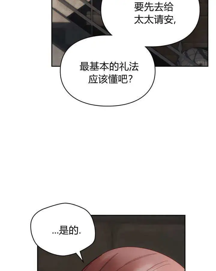 《冬城的小囚犯》第04话图77