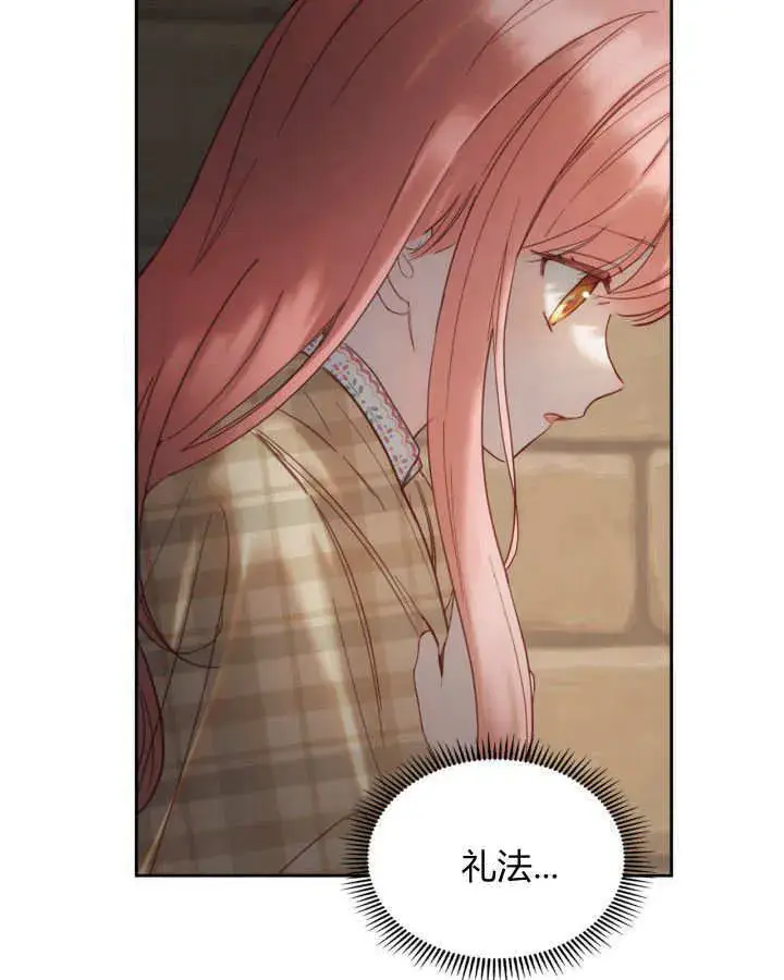 《冬城的小囚犯》第04话图78