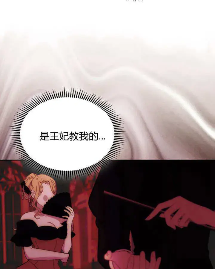 《冬城的小囚犯》第04话图79