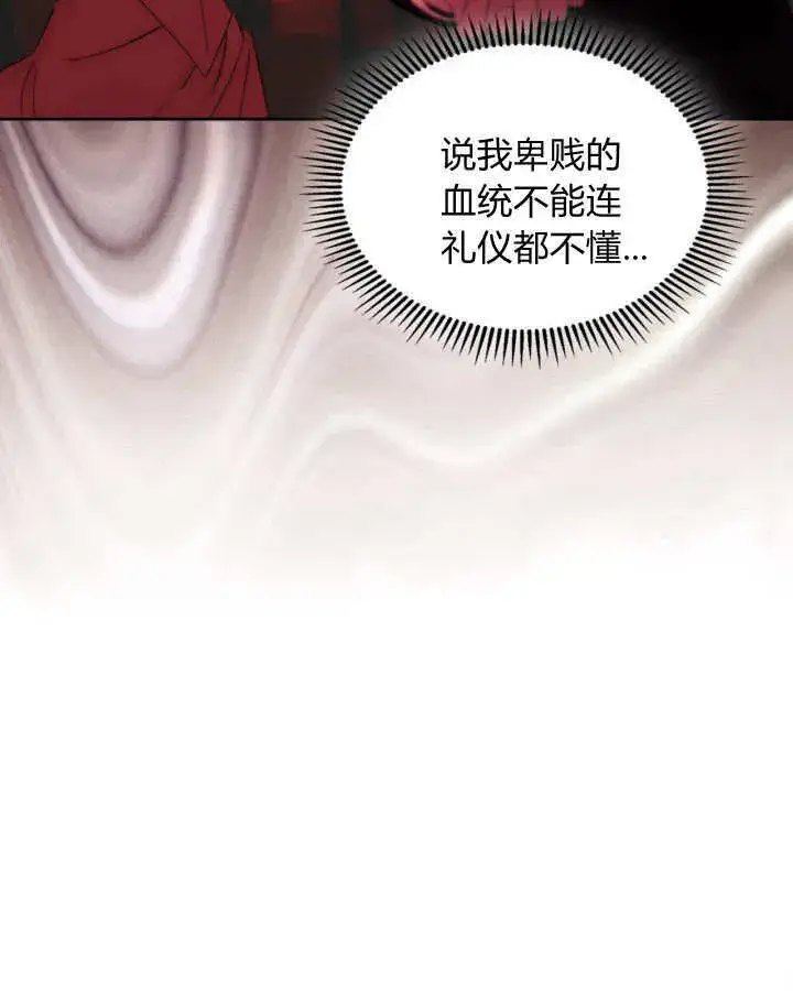 《冬城的小囚犯》第04话图80