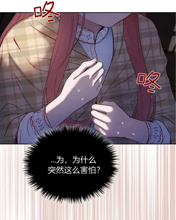 《冬城的小囚犯》第04话图81