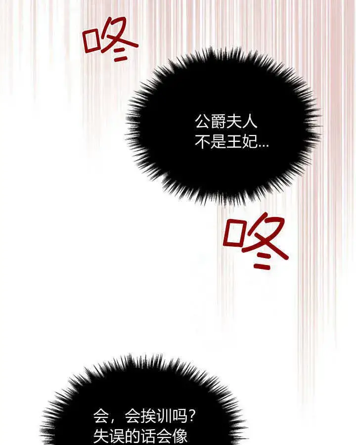 《冬城的小囚犯》第04话图82