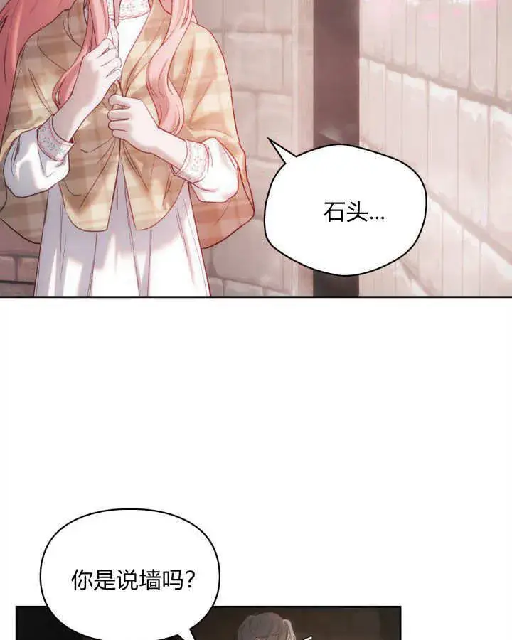 《冬城的小囚犯》第04话图86