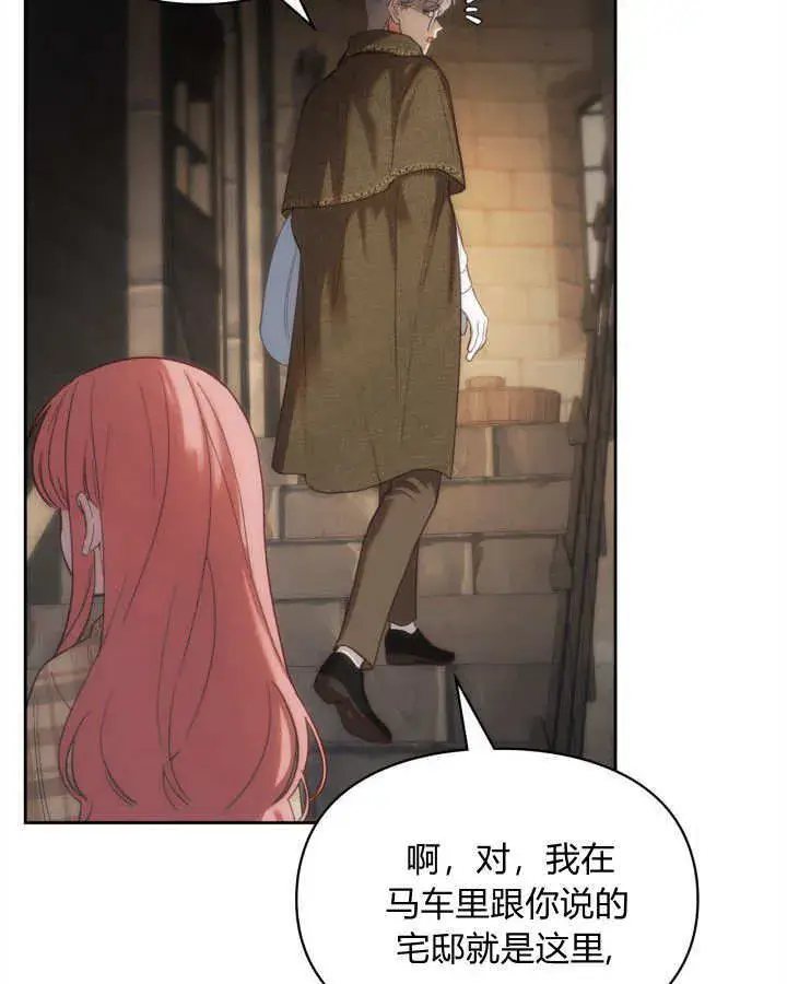 《冬城的小囚犯》第04话图87