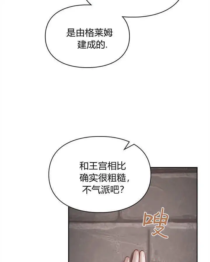 《冬城的小囚犯》第04话图88