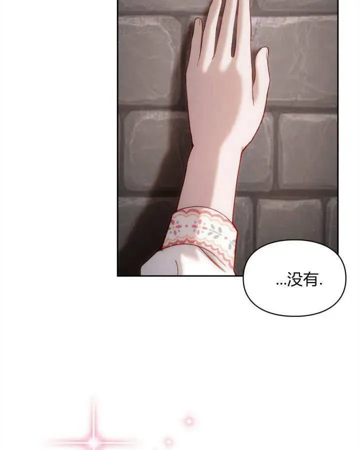 《冬城的小囚犯》第04话图89
