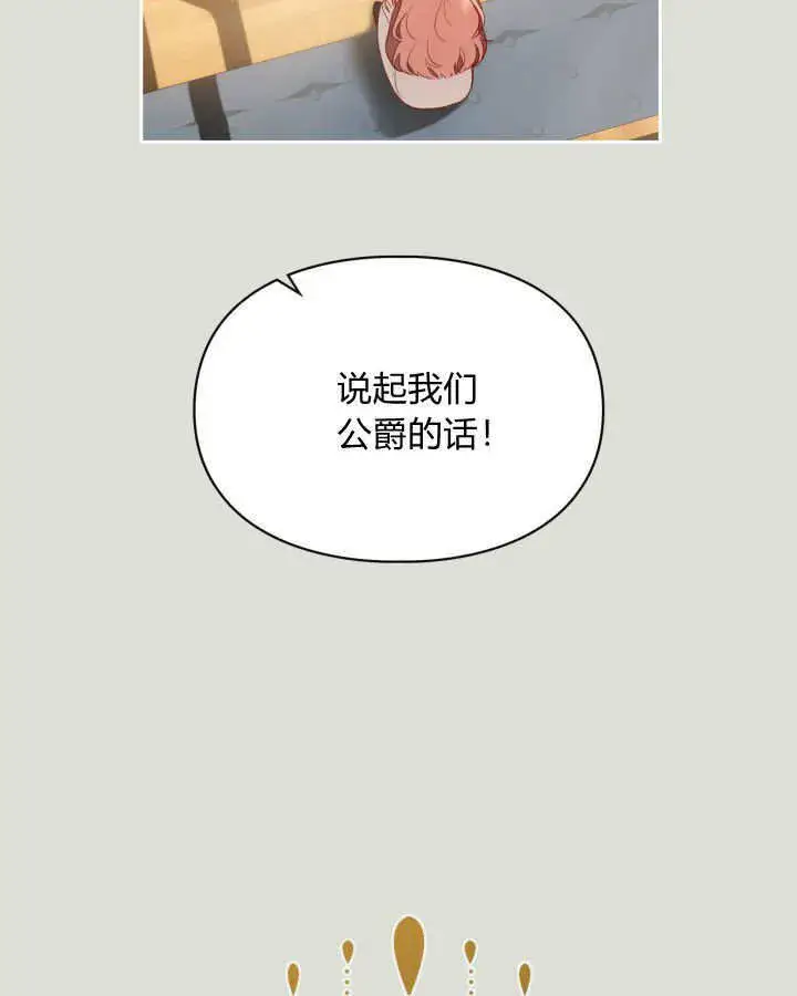 《冬城的小囚犯》第04话图9