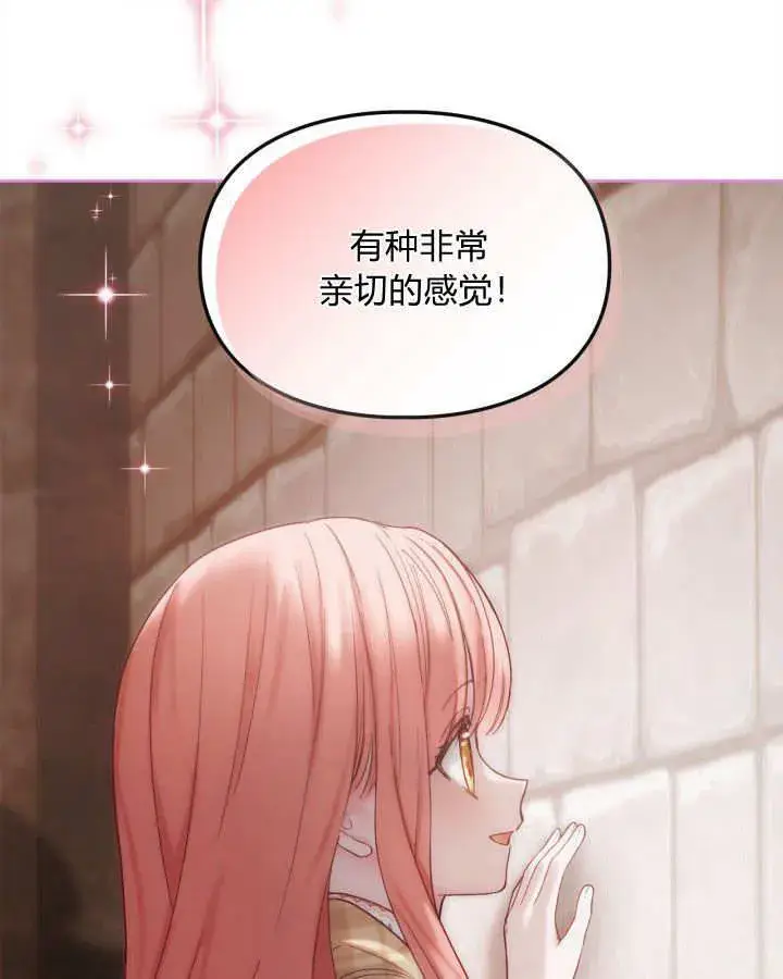 《冬城的小囚犯》第04话图90