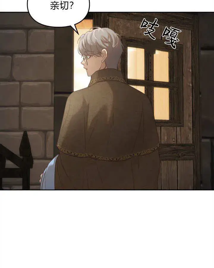 《冬城的小囚犯》第04话图92