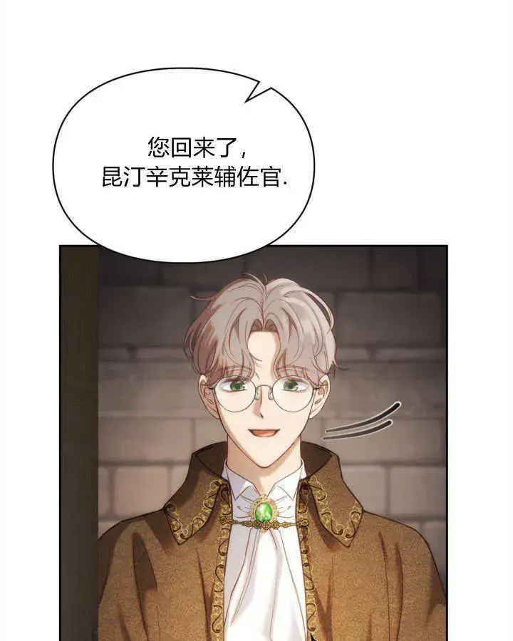 《冬城的小囚犯》第04话图93
