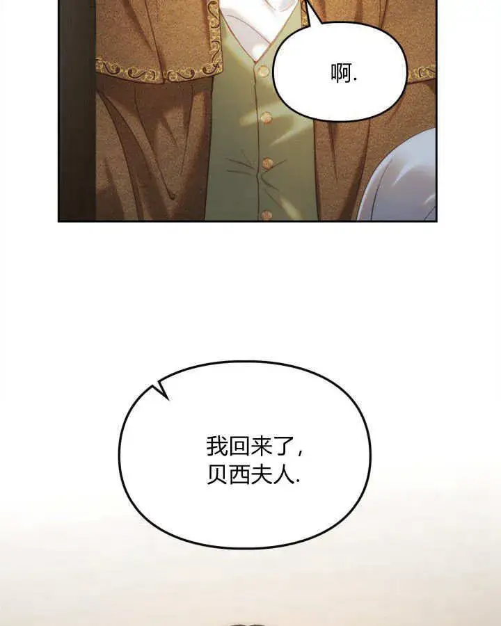 《冬城的小囚犯》第04话图94