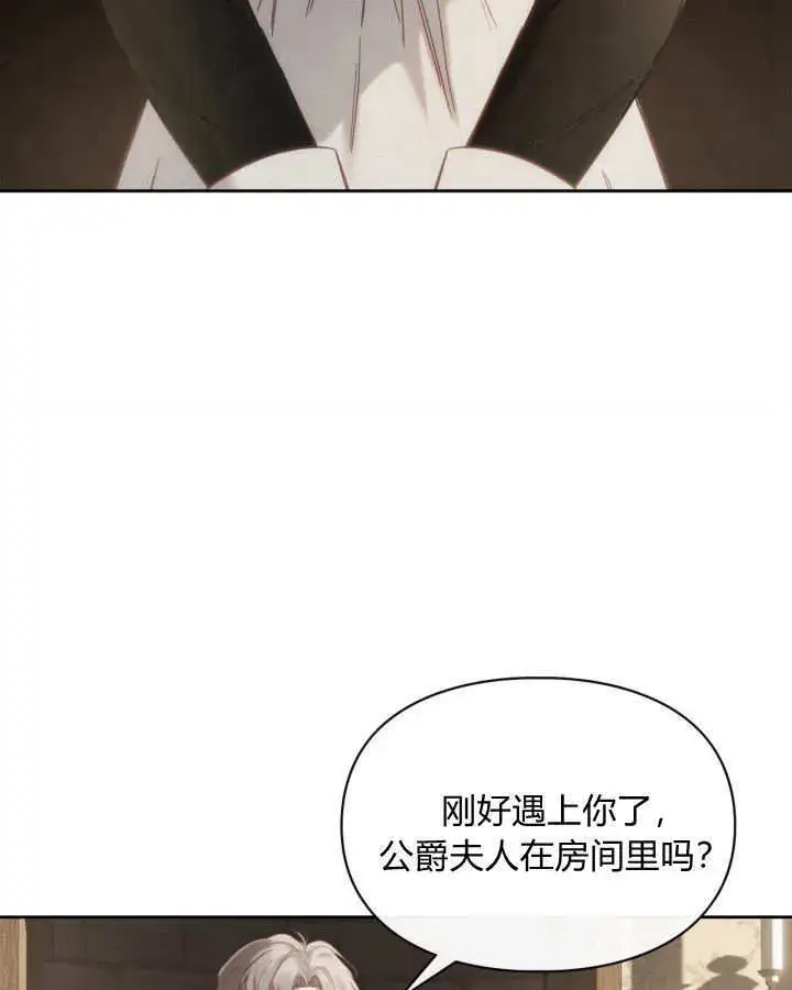 《冬城的小囚犯》第04话图96