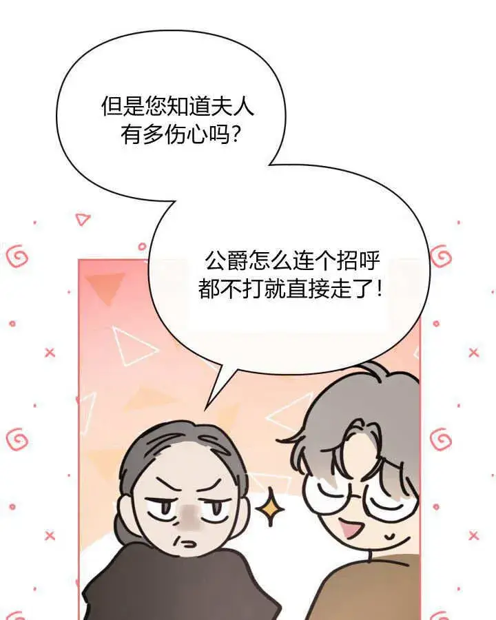 《冬城的小囚犯》第04话图98