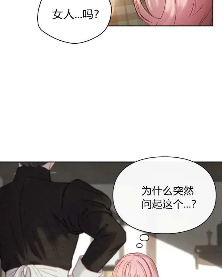《冬城的小囚犯》第05话图10
