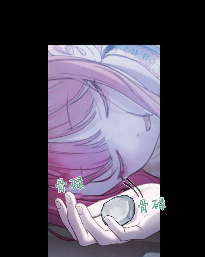 《冬城的小囚犯》第05话图100