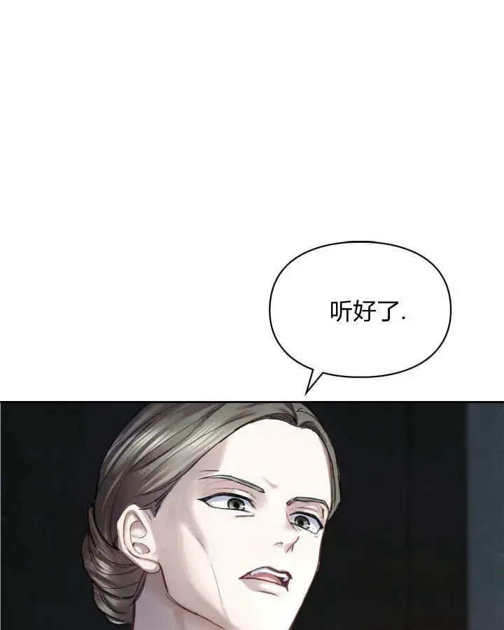 《冬城的小囚犯》第05话图13