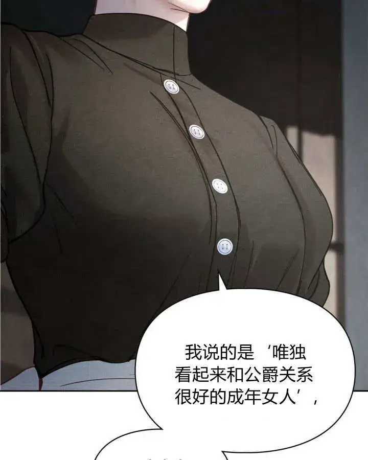 《冬城的小囚犯》第05话图14