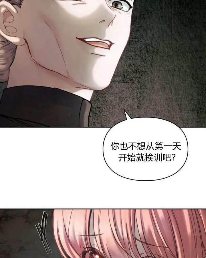 《冬城的小囚犯》第05话图16