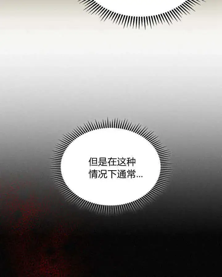 《冬城的小囚犯》第05话图21