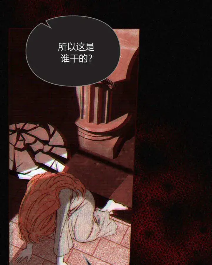 《冬城的小囚犯》第05话图22