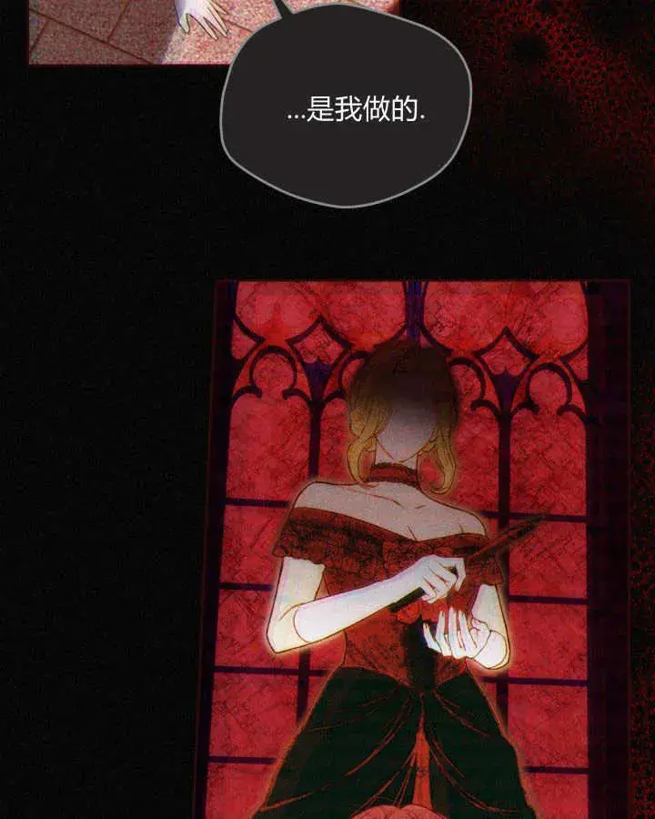 《冬城的小囚犯》第05话图23