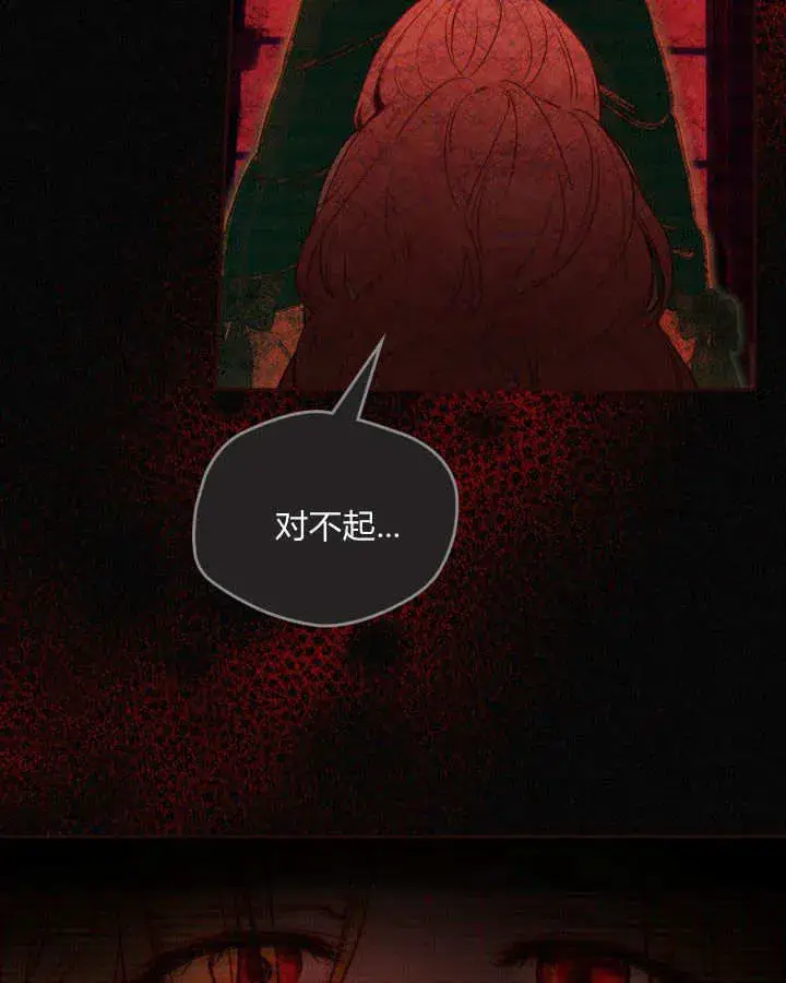 《冬城的小囚犯》第05话图24