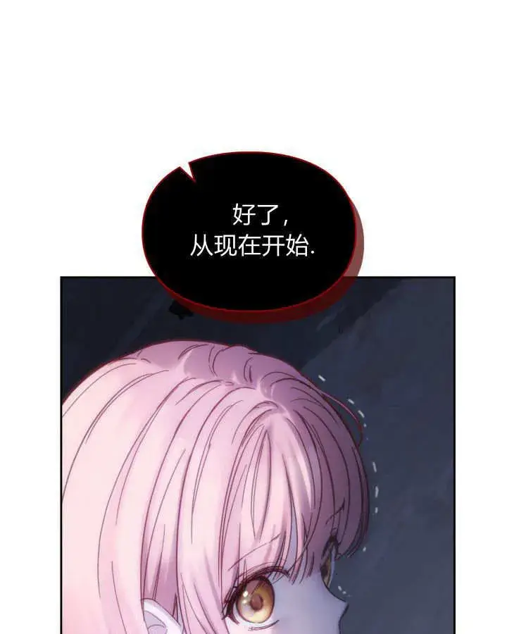 《冬城的小囚犯》第05话图3