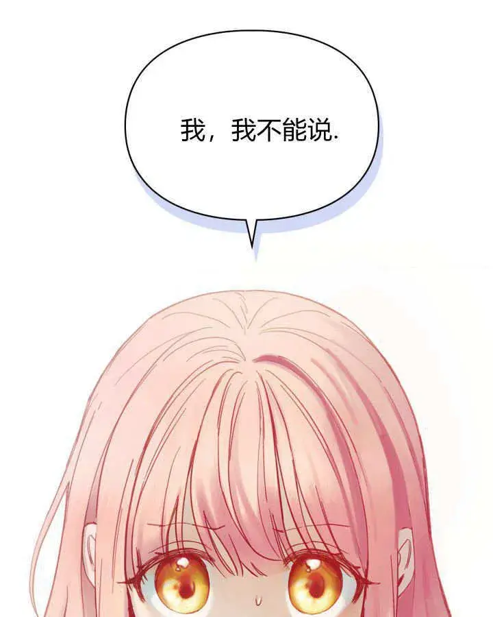 《冬城的小囚犯》第05话图31