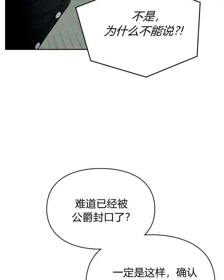 《冬城的小囚犯》第05话图34