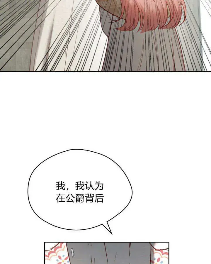 《冬城的小囚犯》第05话图36