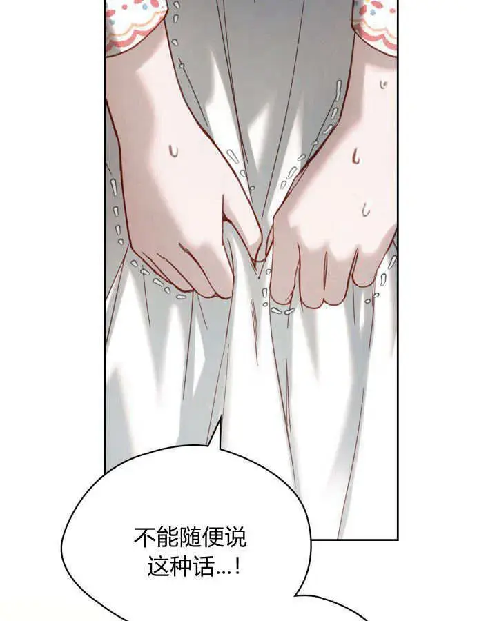 《冬城的小囚犯》第05话图37