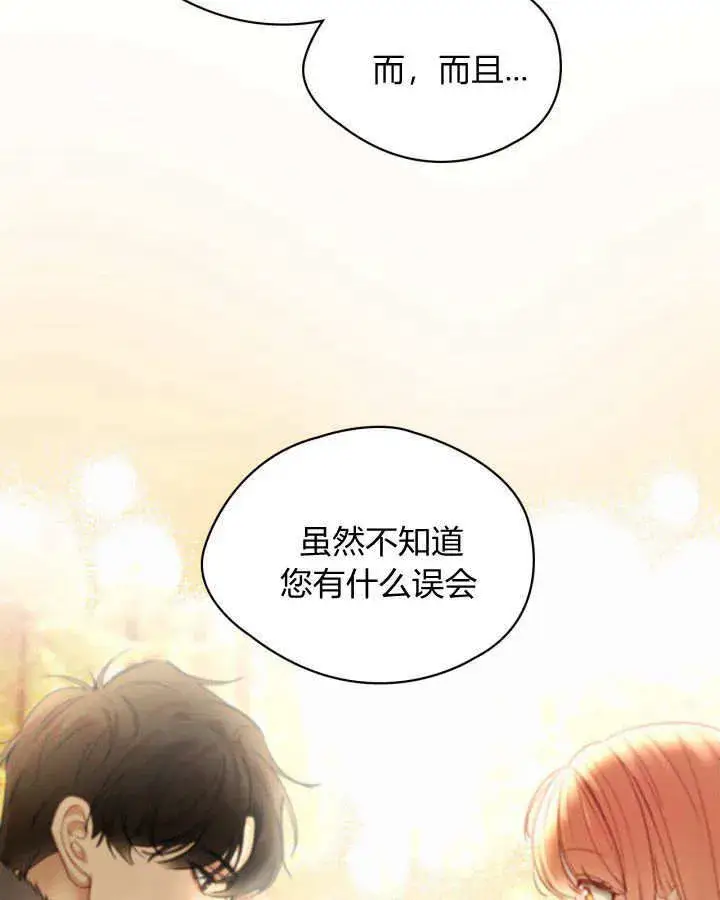 《冬城的小囚犯》第05话图38
