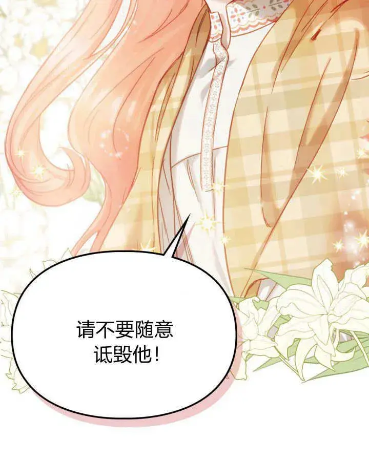 《冬城的小囚犯》第05话图41