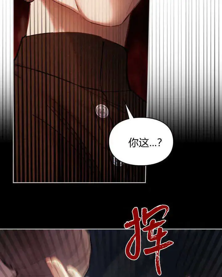 《冬城的小囚犯》第05话图43