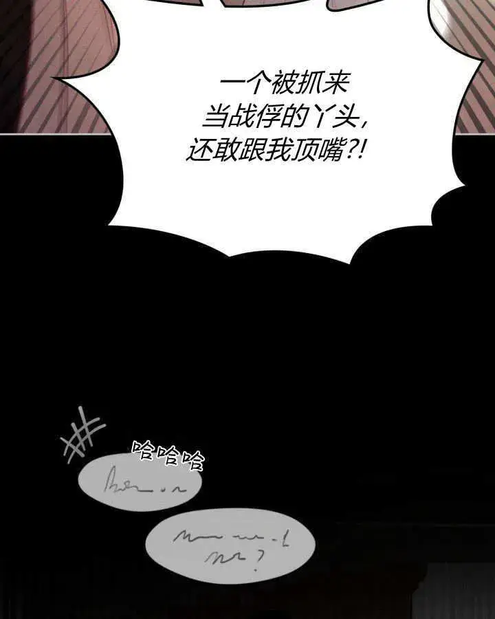 《冬城的小囚犯》第05话图45