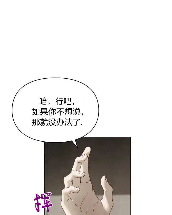 《冬城的小囚犯》第05话图48
