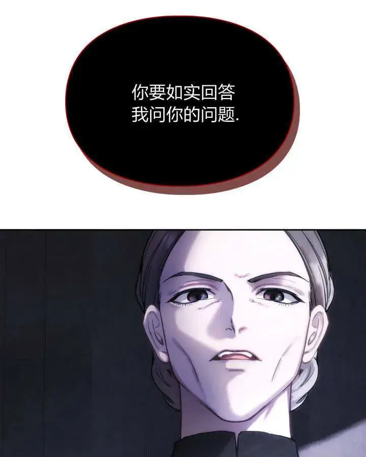 《冬城的小囚犯》第05话图5