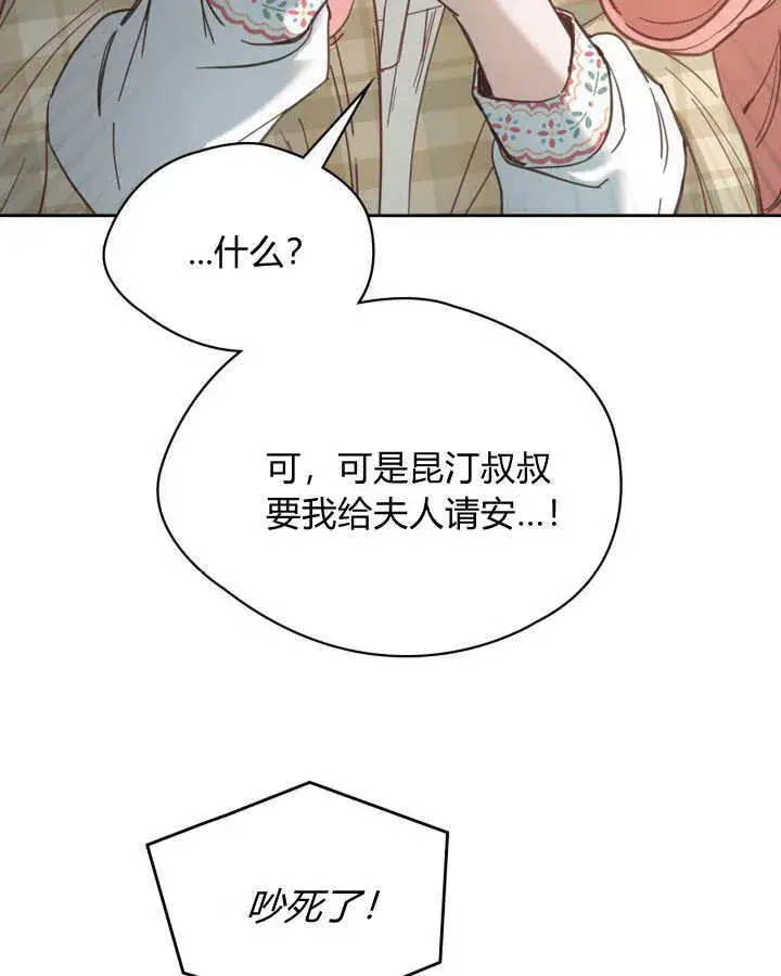 《冬城的小囚犯》第05话图51