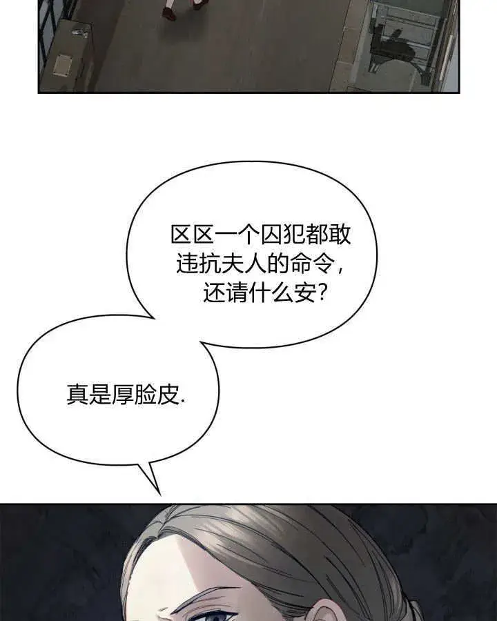 《冬城的小囚犯》第05话图53